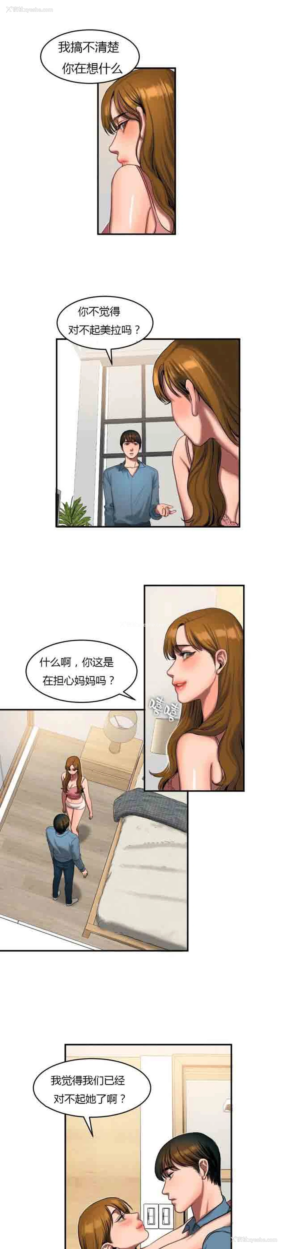 6P - 两代人的味道