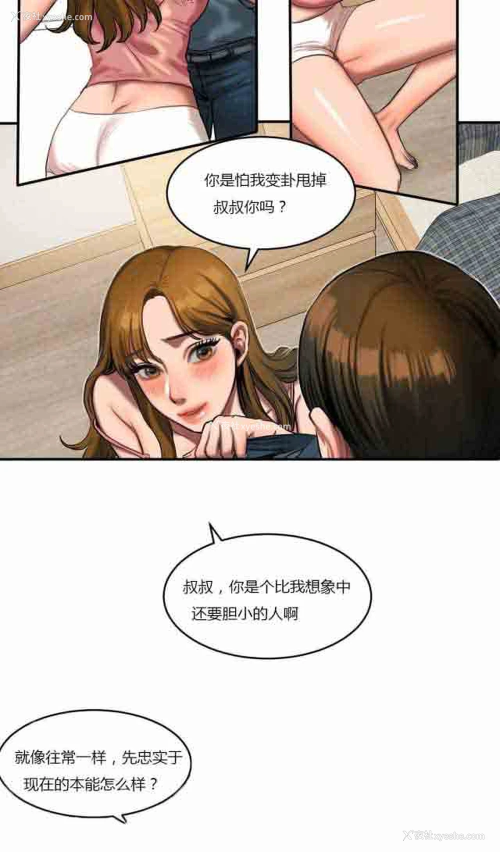 8P - 两代人的味道