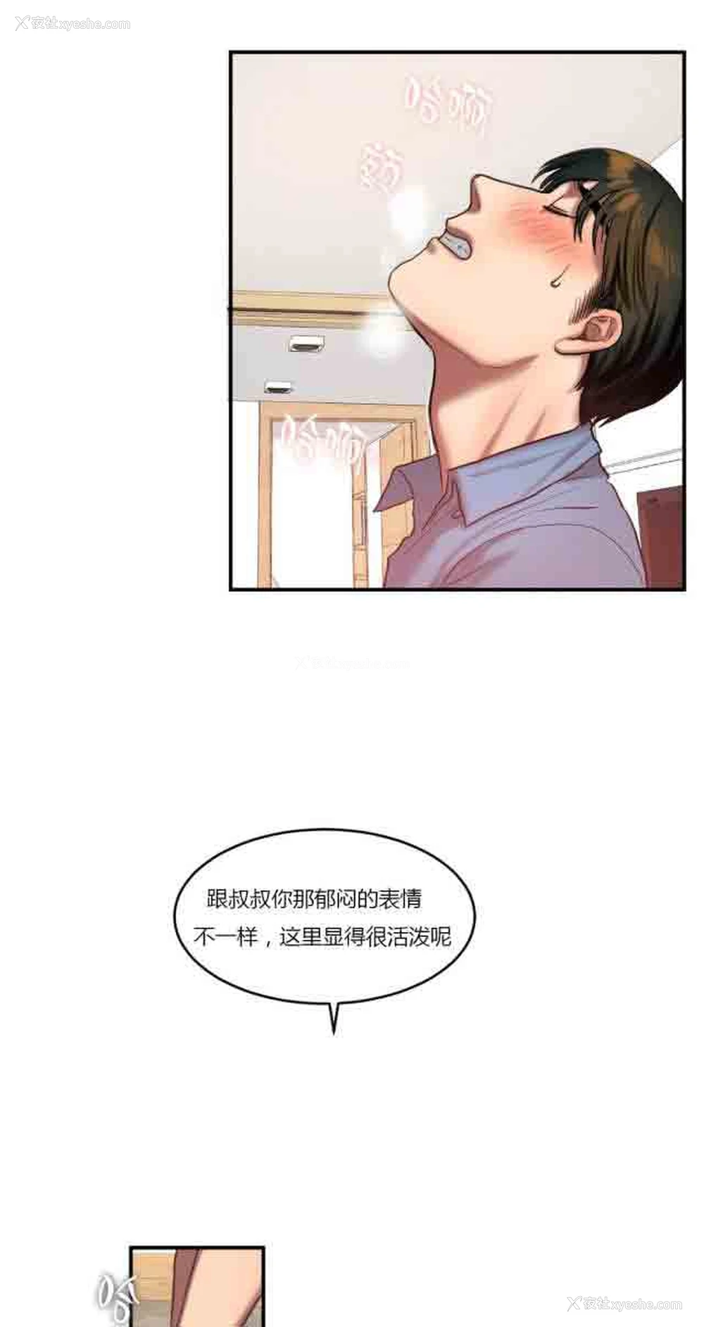 9P - 两代人的味道