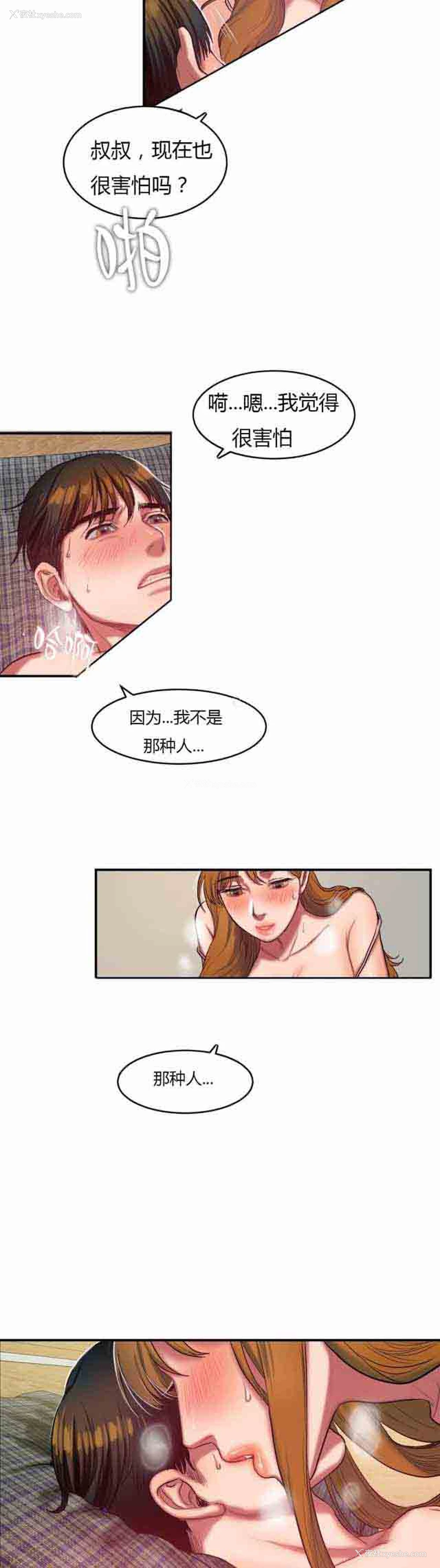 2P - 两代人的味道