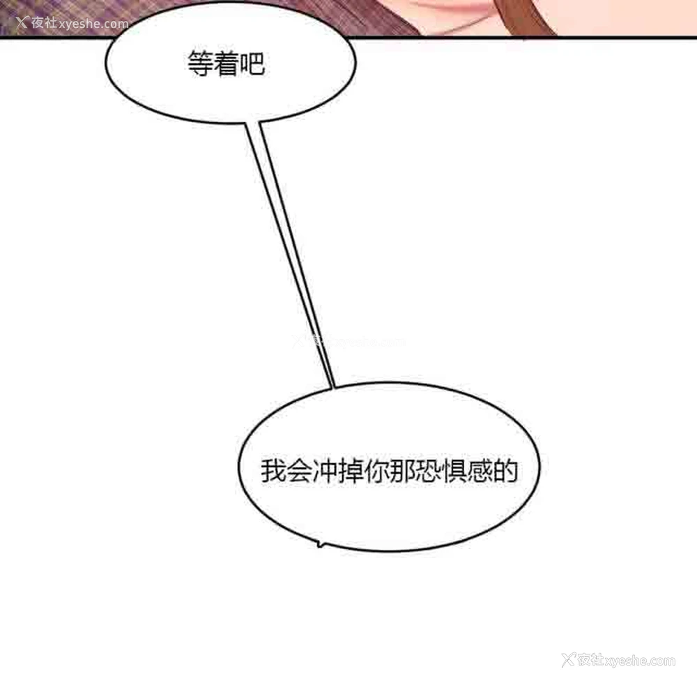 3P - 两代人的味道