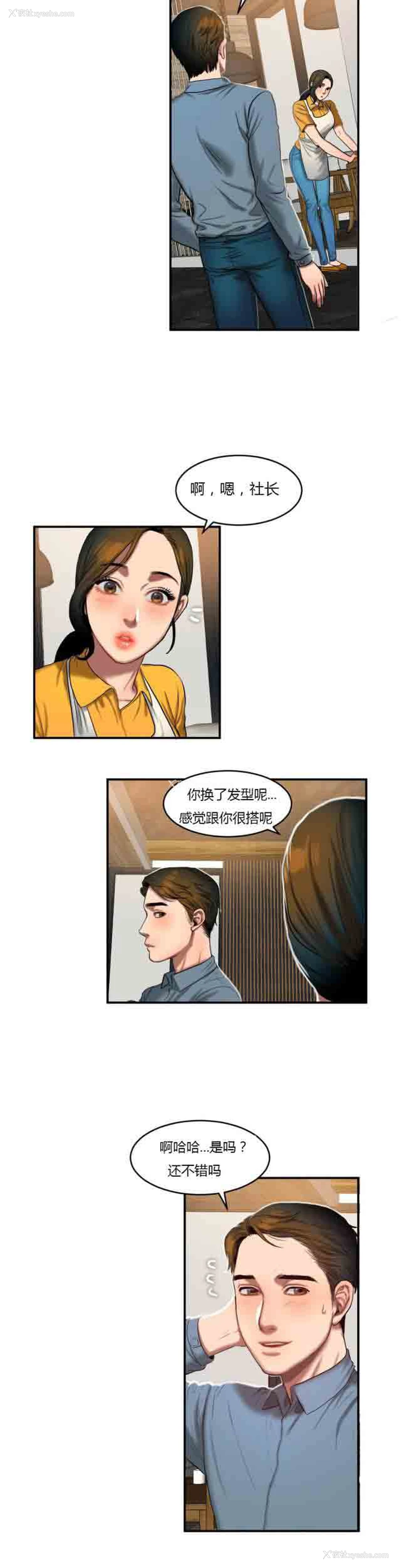 2P - 两代人的味道