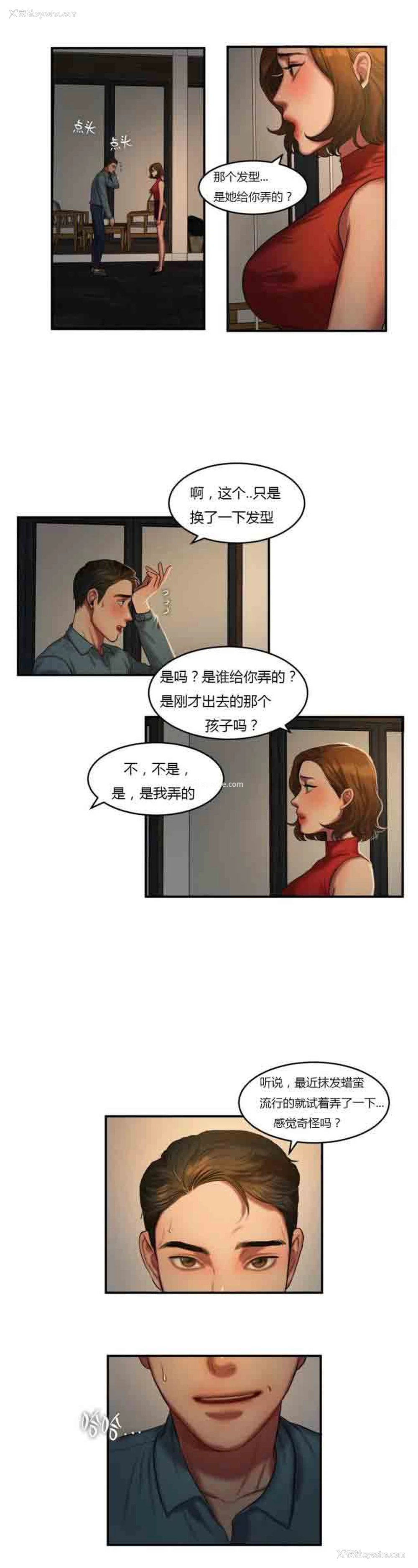 8P - 两代人的味道