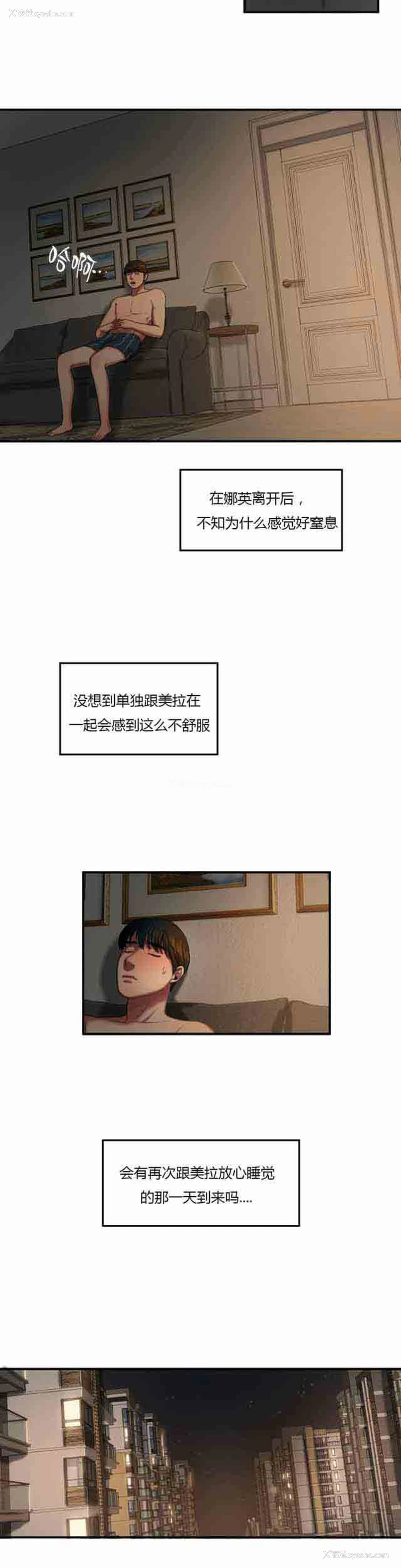 3P - 两代人的味道