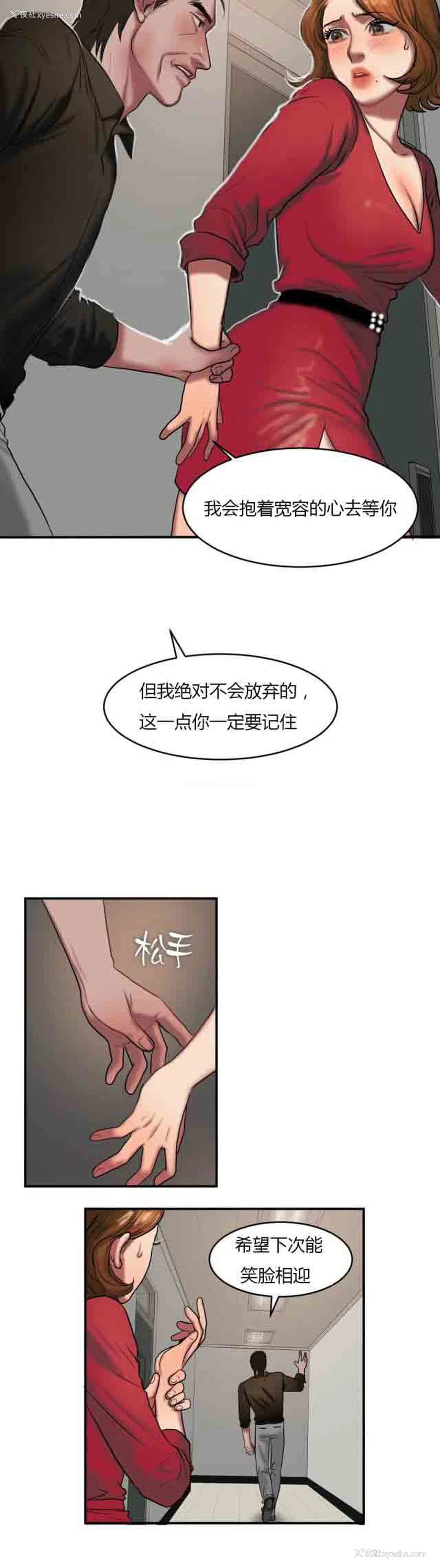 8P - 两代人的味道