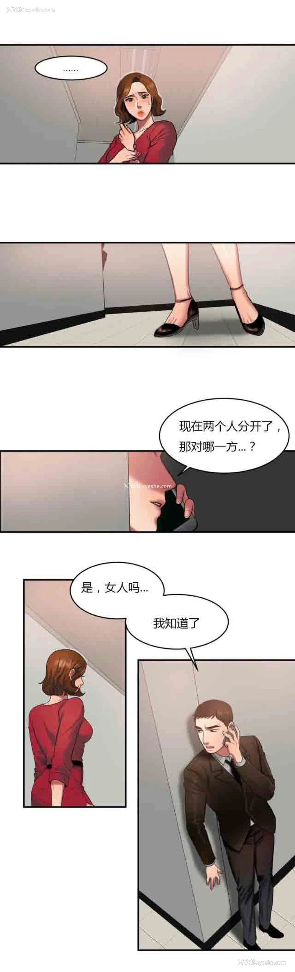 9P - 两代人的味道