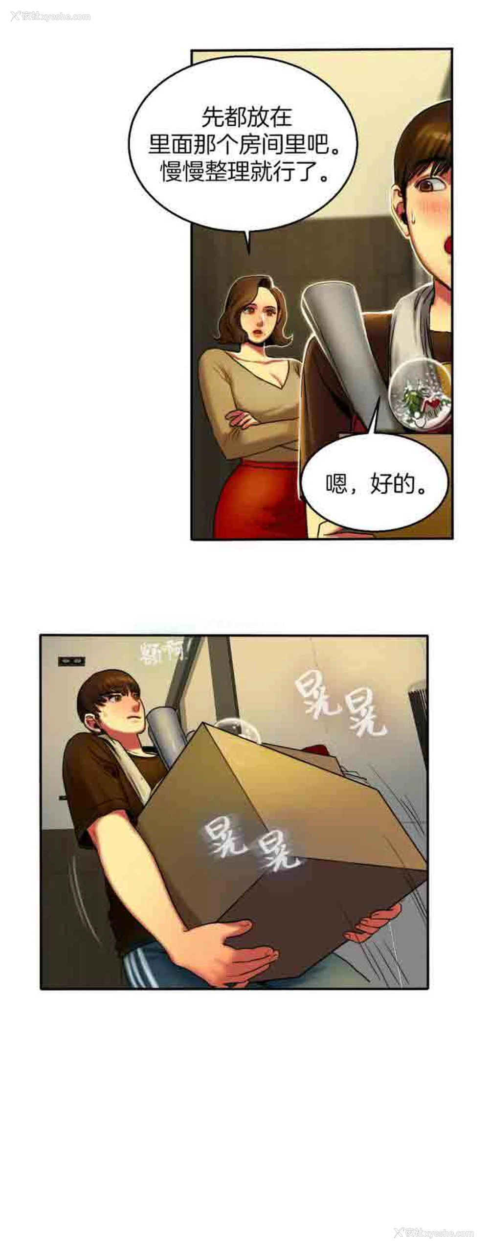 7P - 两代人的味道