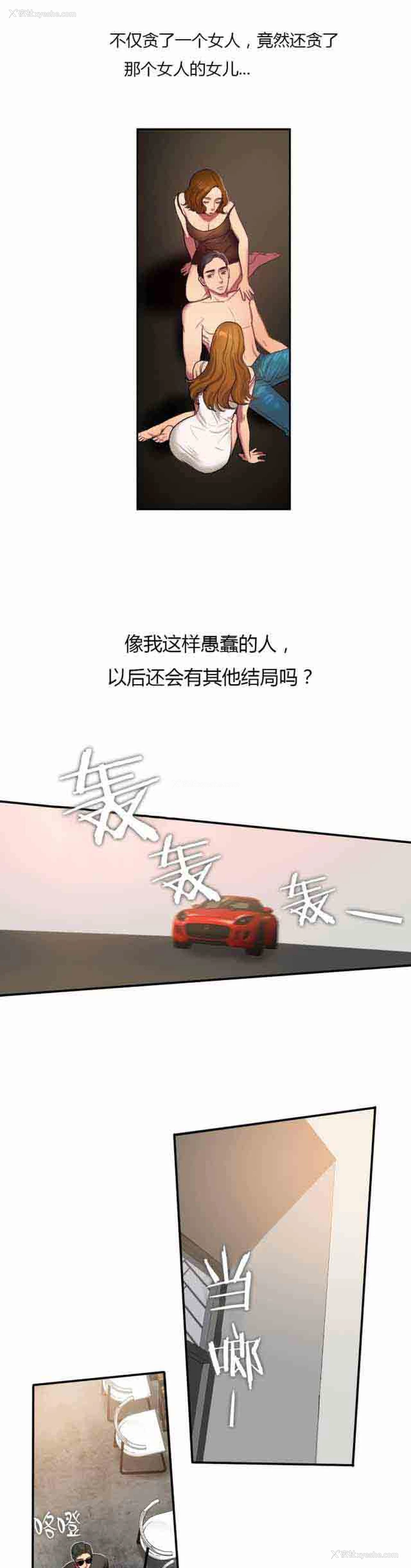 2P - 两代人的味道