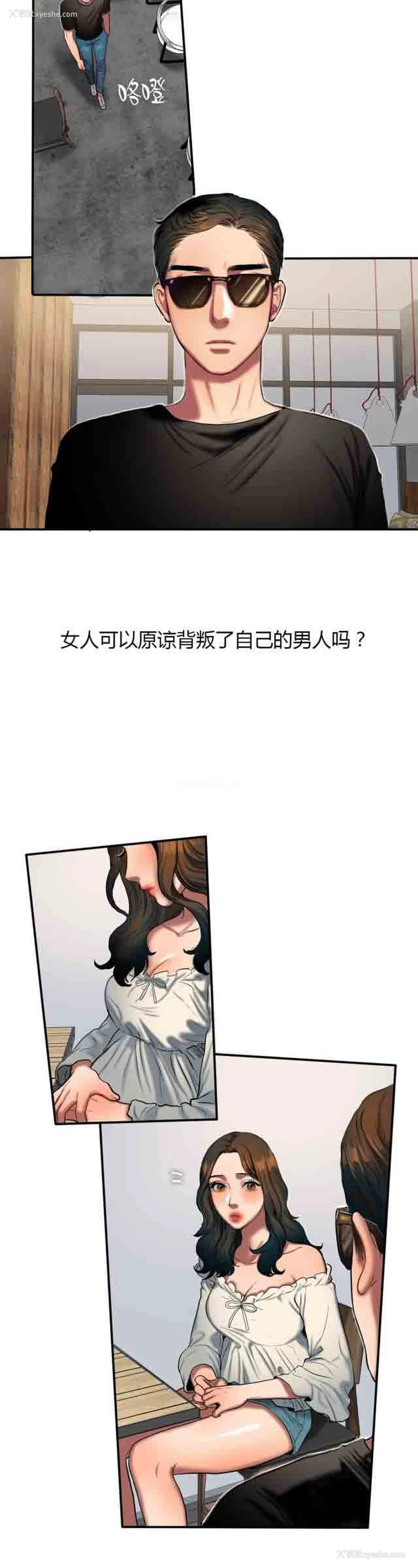 3P - 两代人的味道