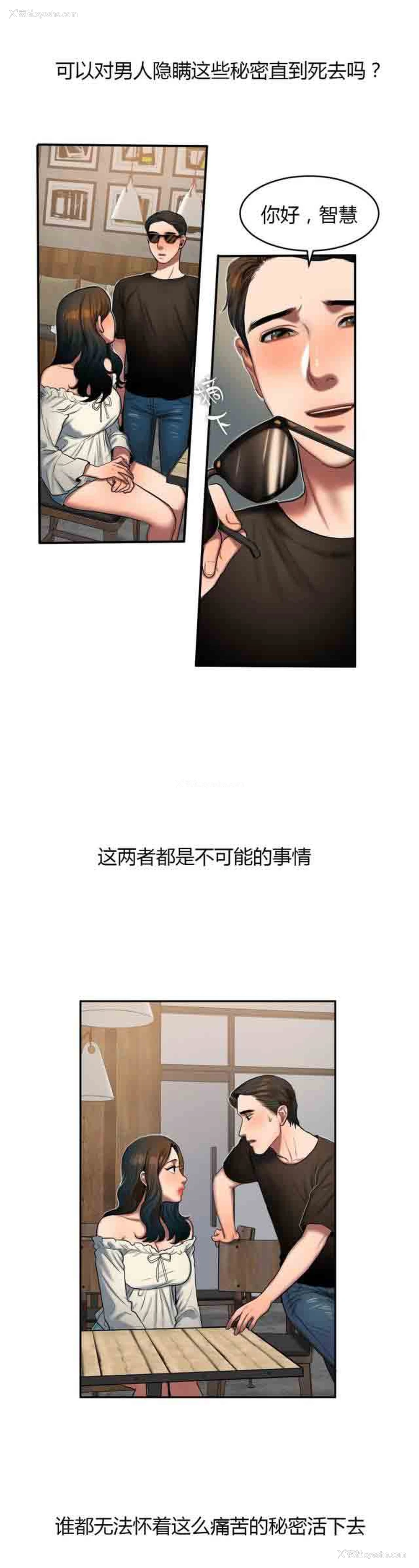 4P - 两代人的味道