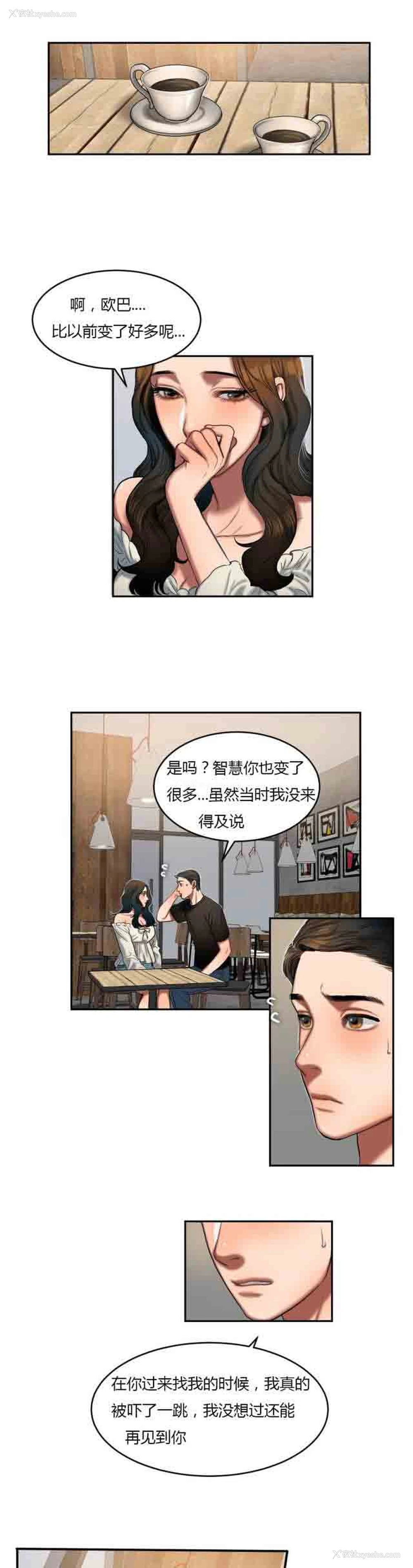5P - 两代人的味道