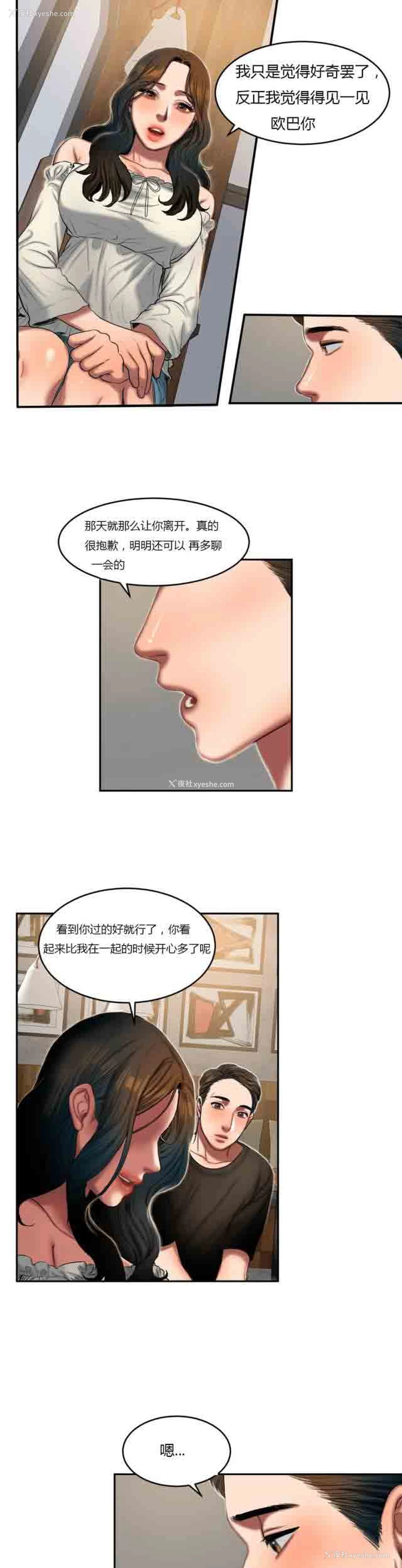 6P - 两代人的味道