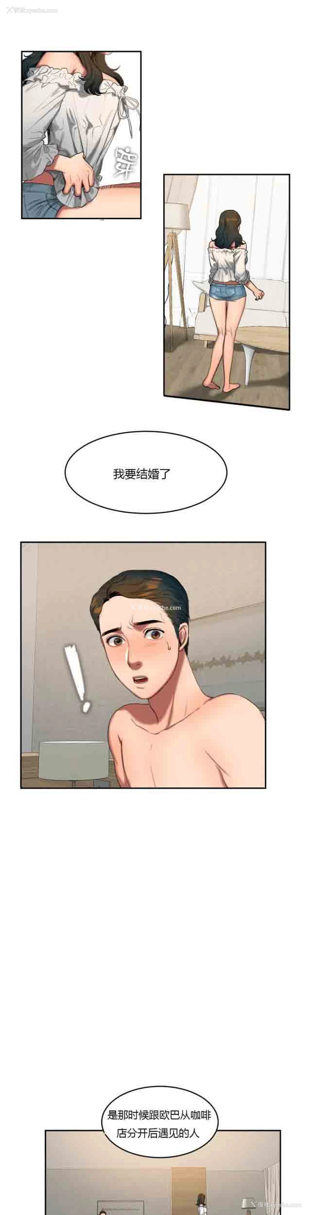 3P - 两代人的味道