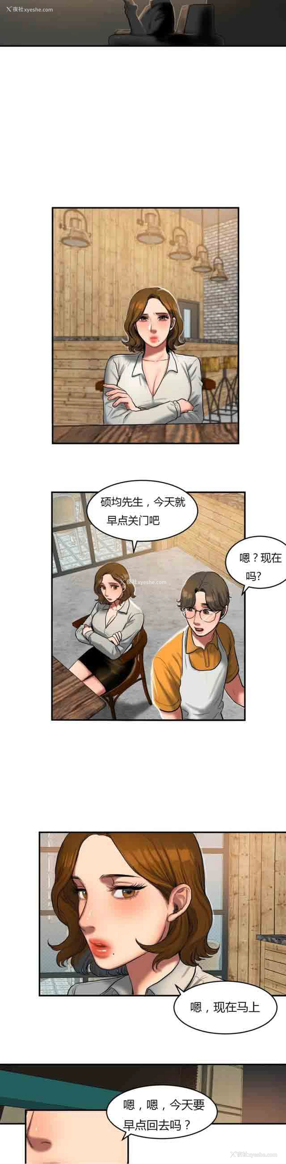 2P - 两代人的味道