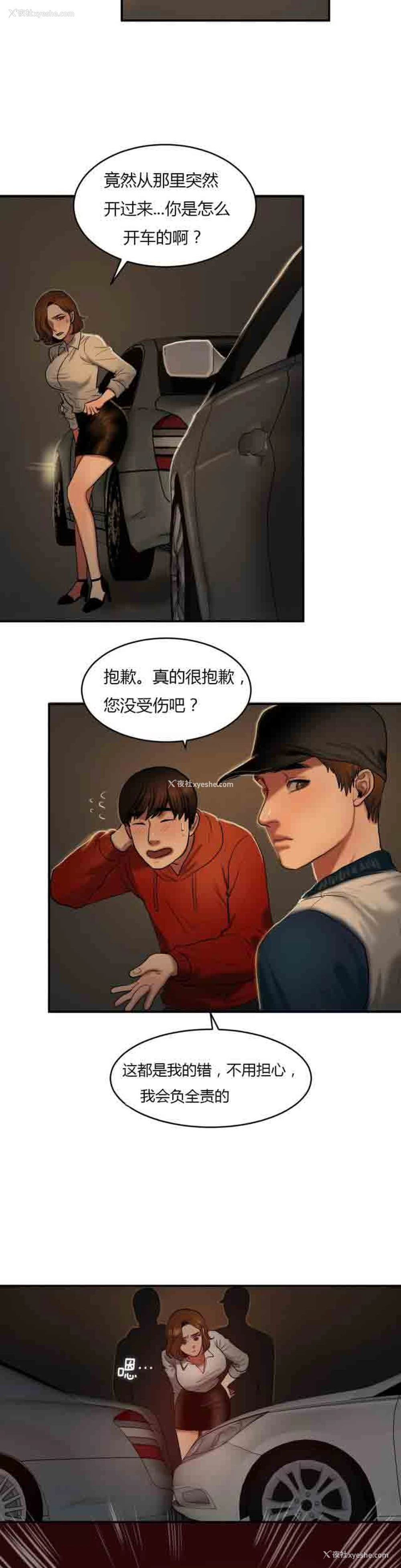 6P - 两代人的味道