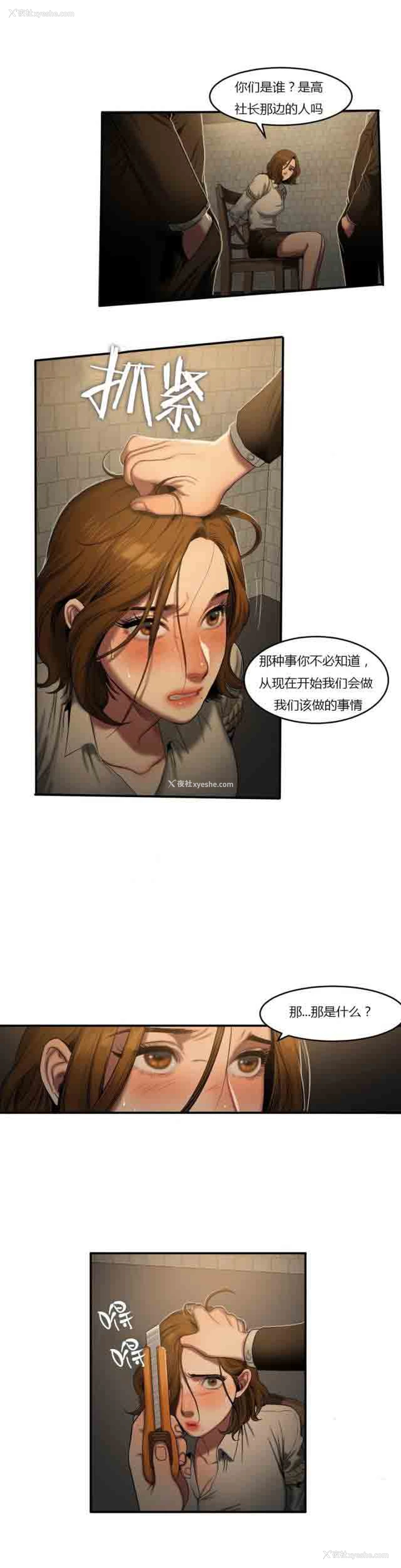 4P - 两代人的味道