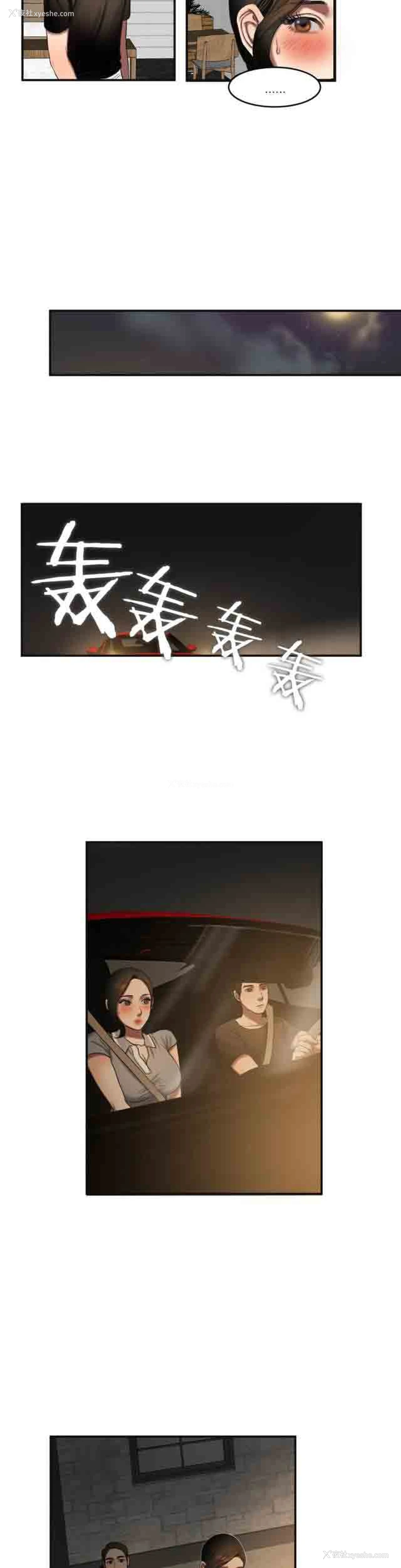 8P - 两代人的味道