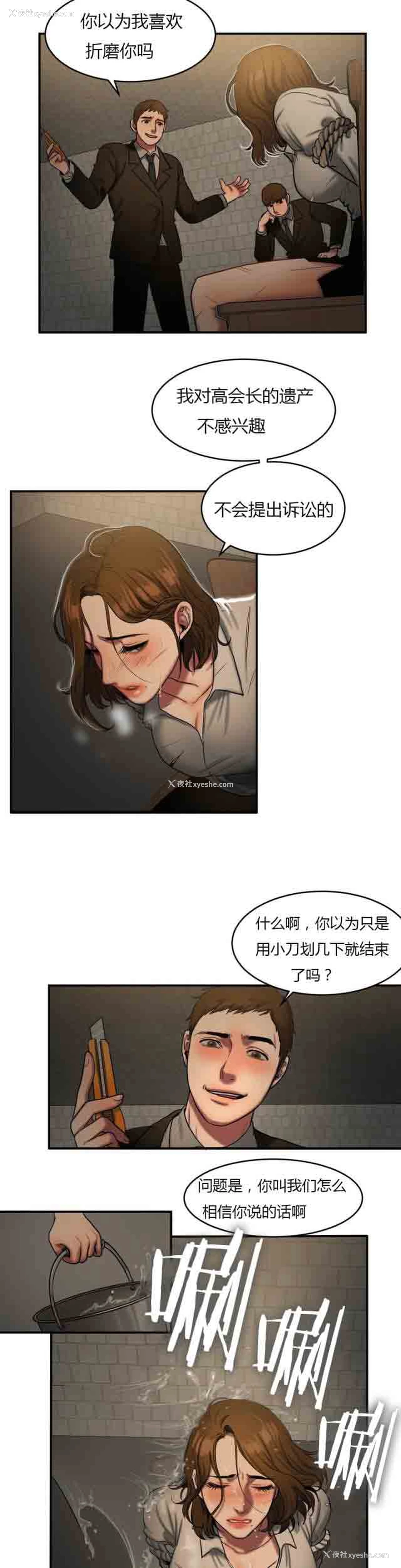 2P - 两代人的味道