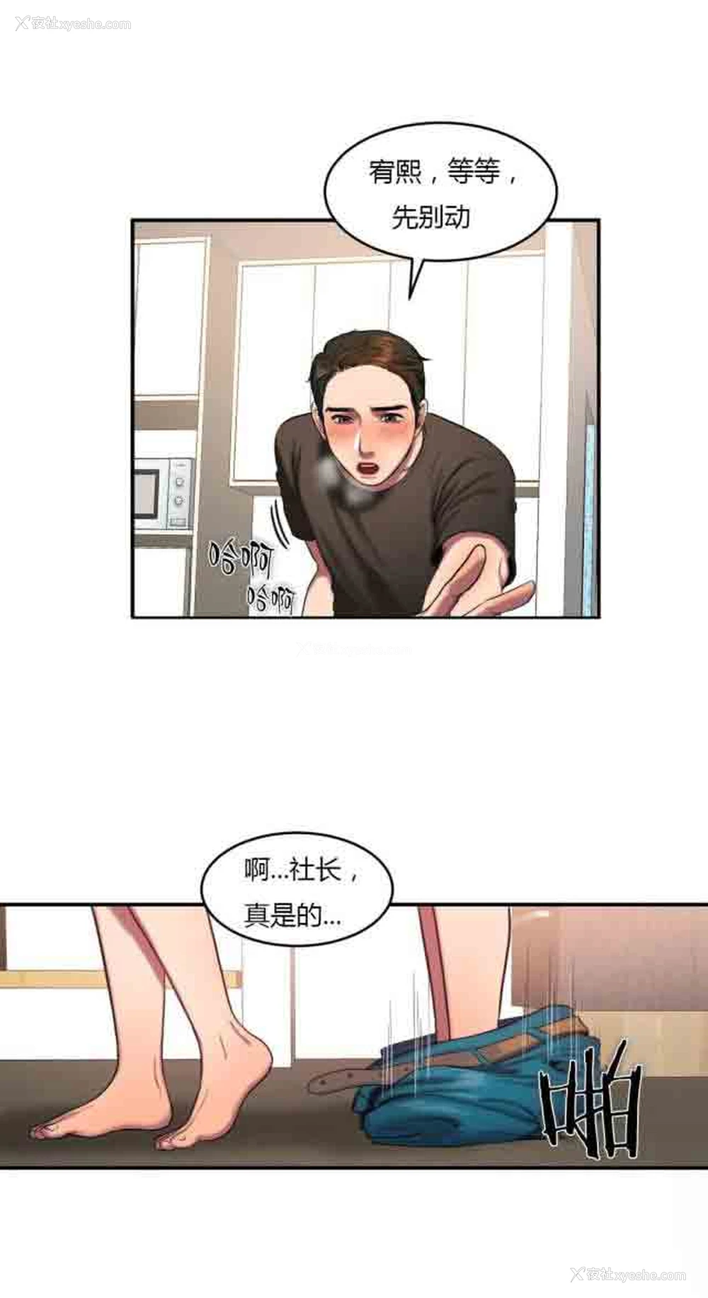 9P - 两代人的味道