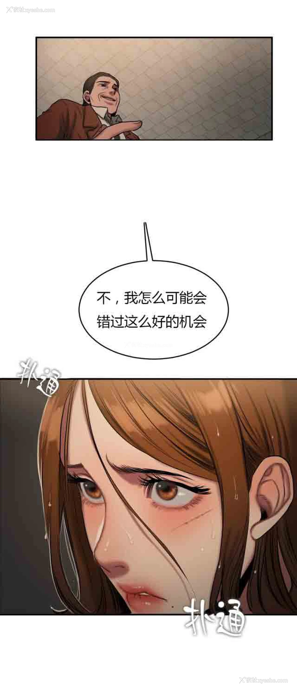 10P - 两代人的味道