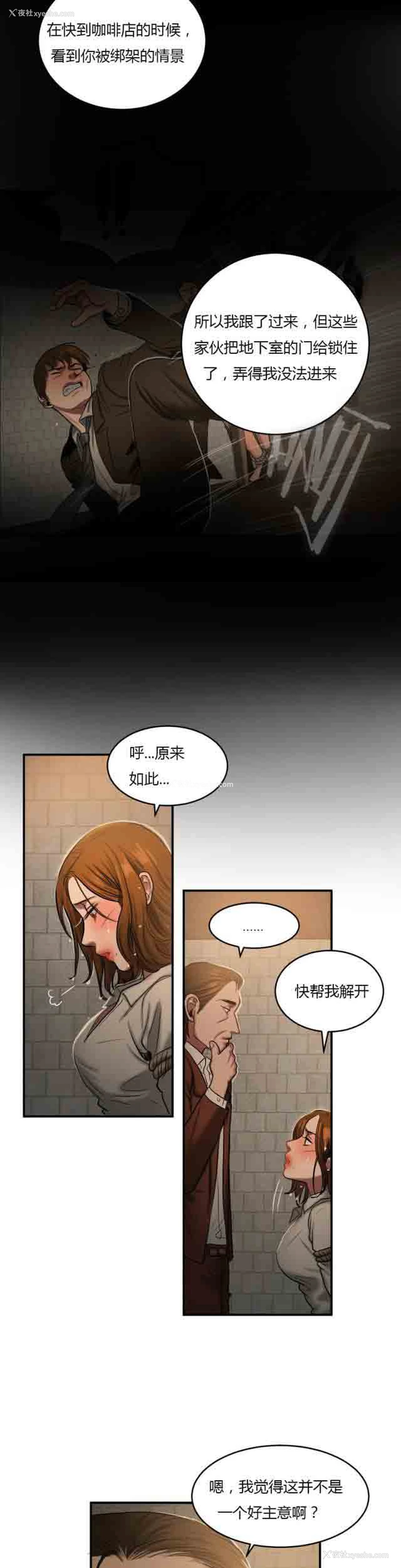 3P - 两代人的味道