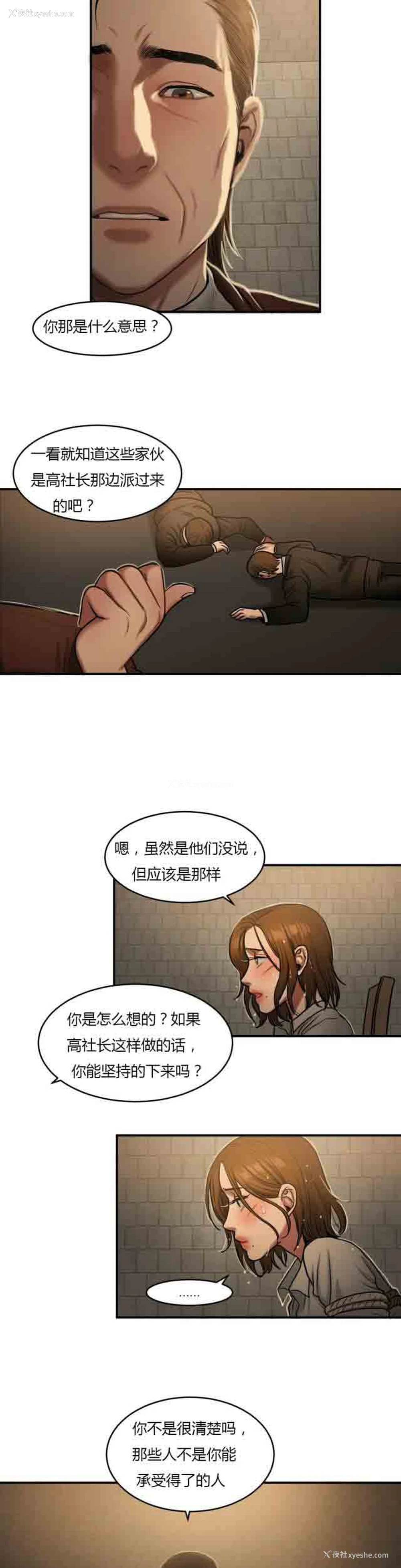 4P - 两代人的味道