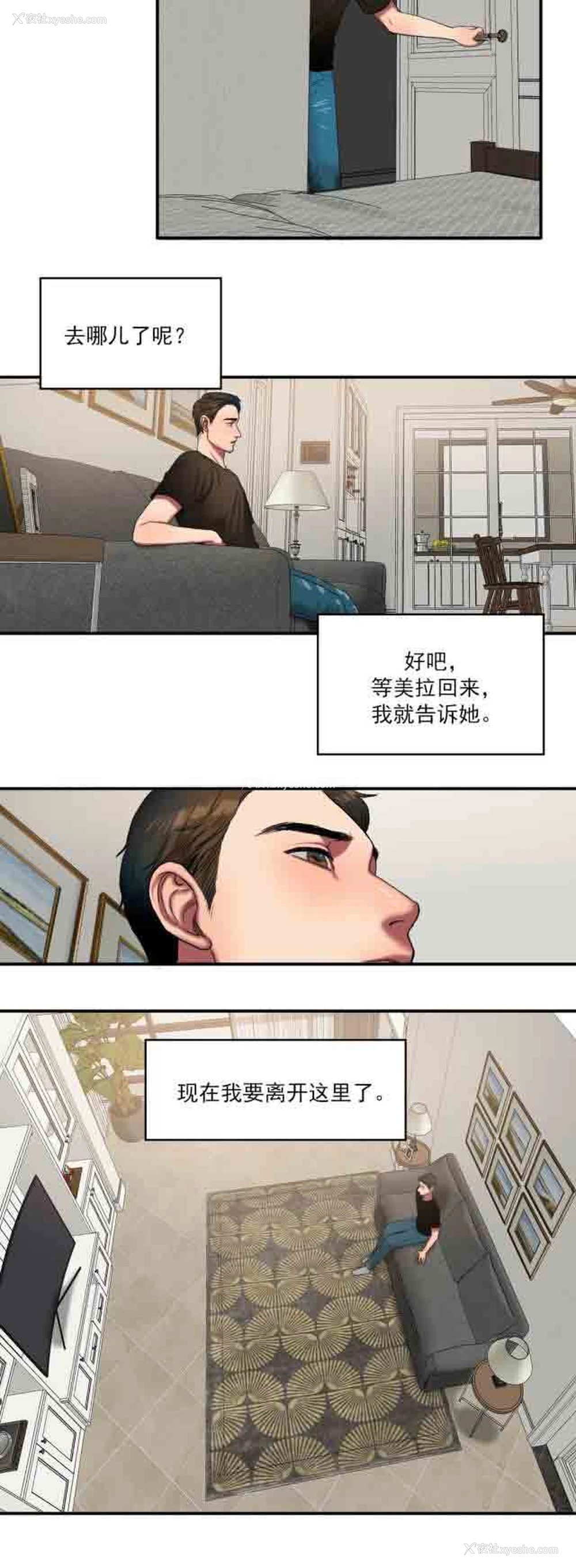 14P - 两代人的味道