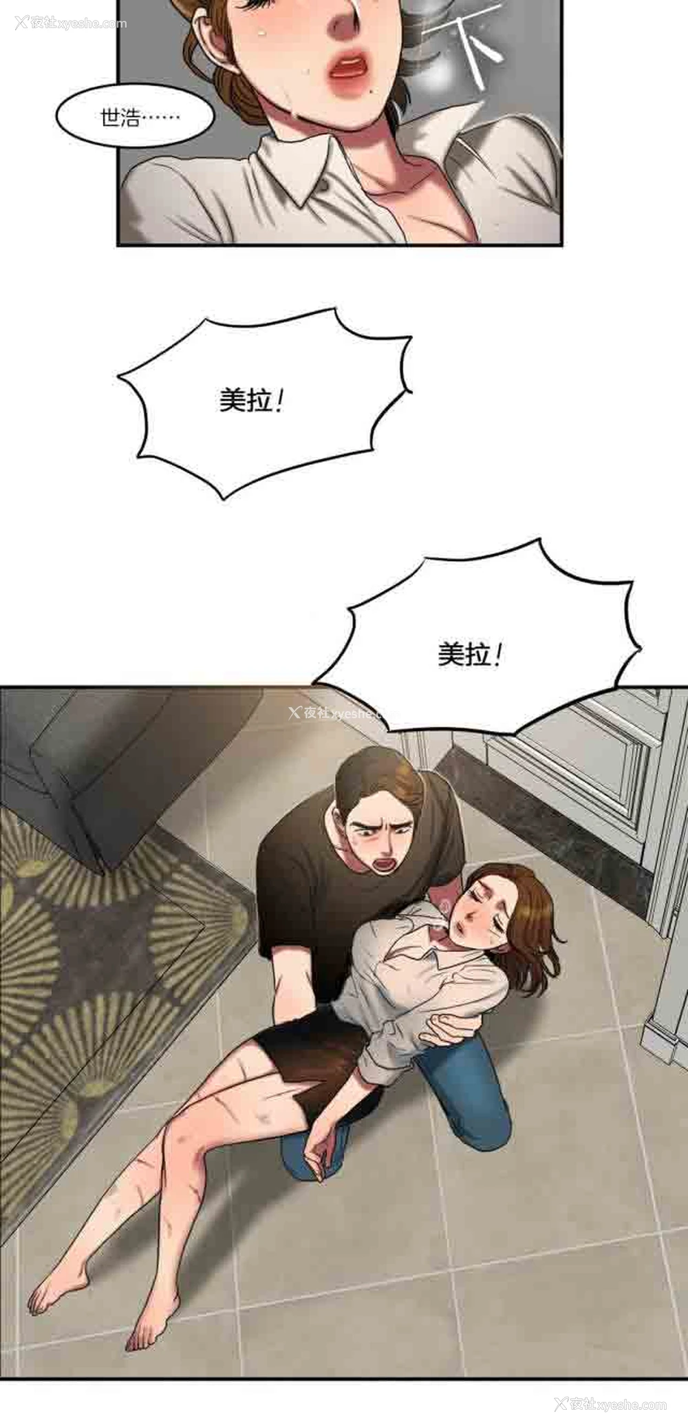 16P - 两代人的味道