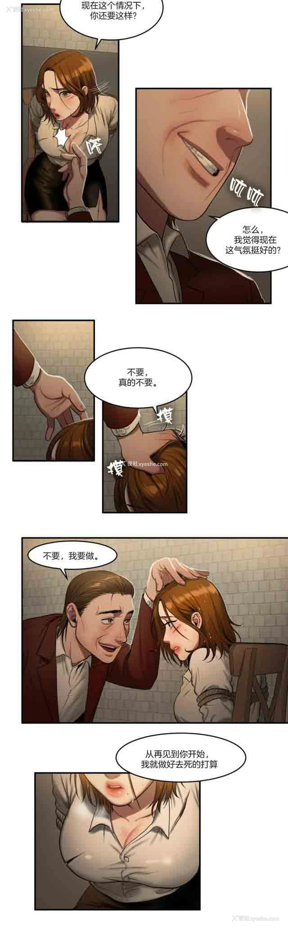 2P - 两代人的味道