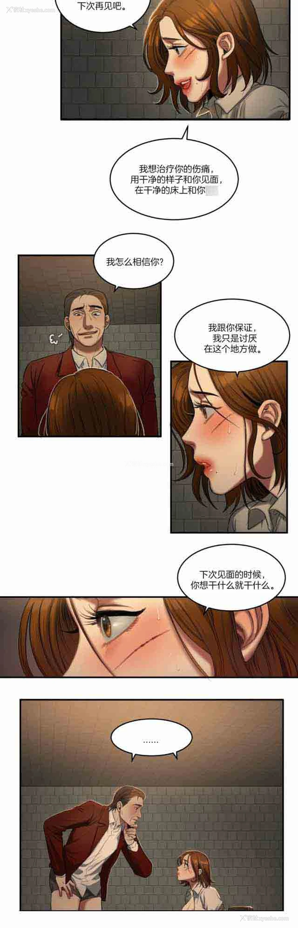 6P - 两代人的味道