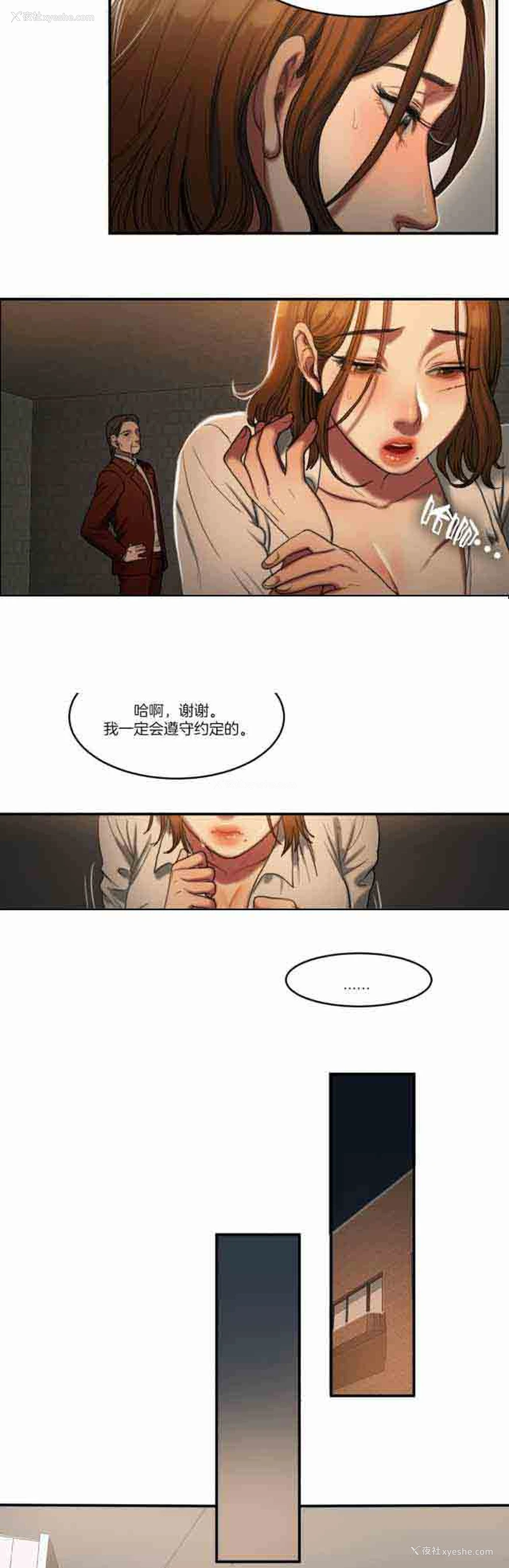 8P - 两代人的味道