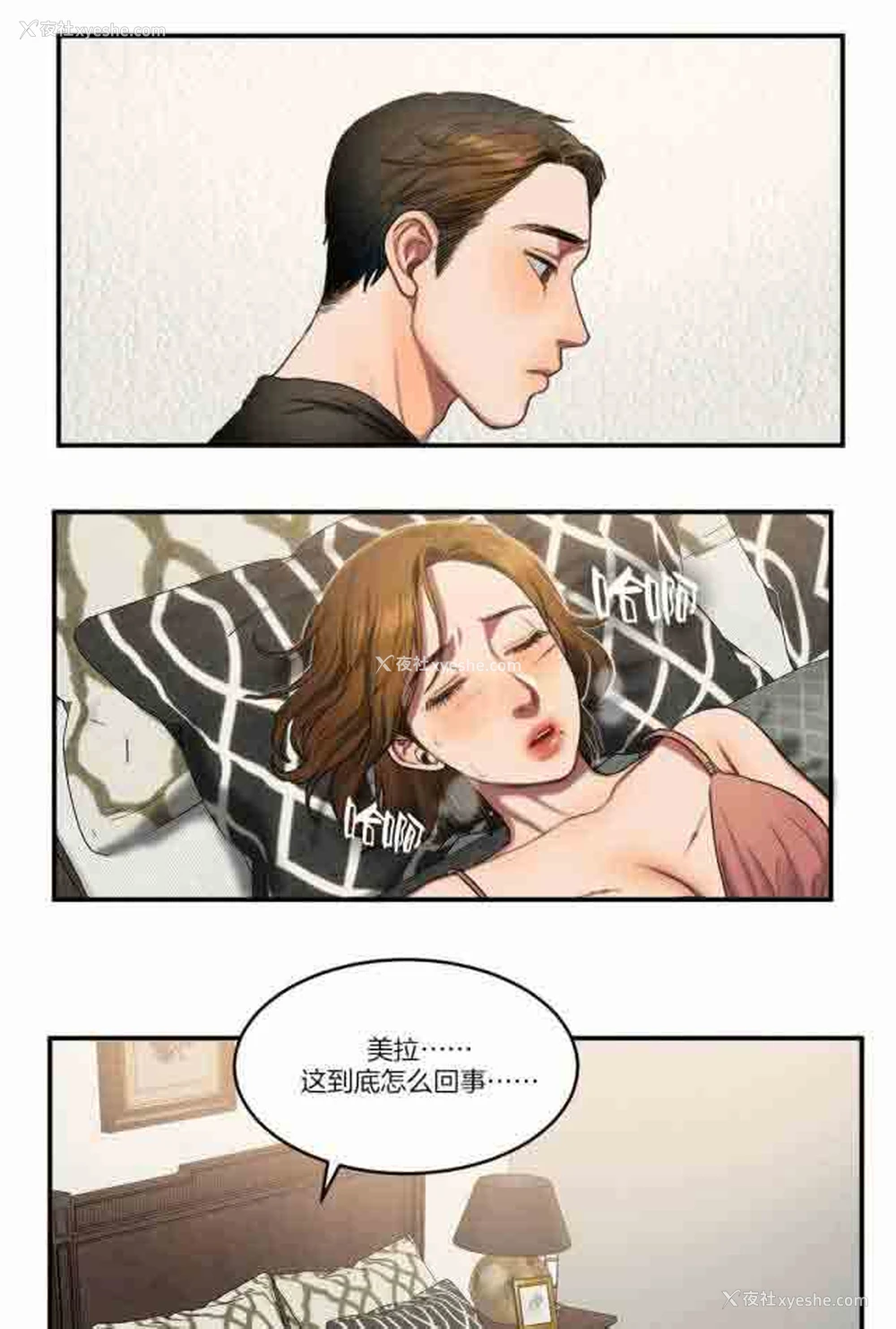 1P - 两代人的味道