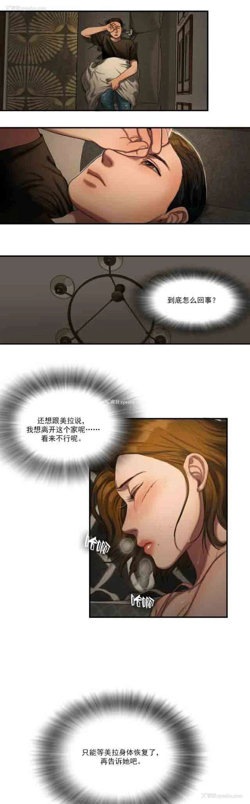 4P - 两代人的味道
