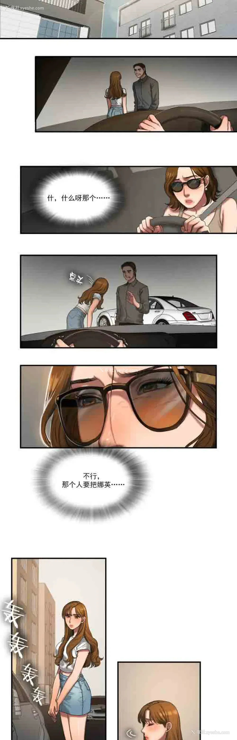 10P - 两代人的味道