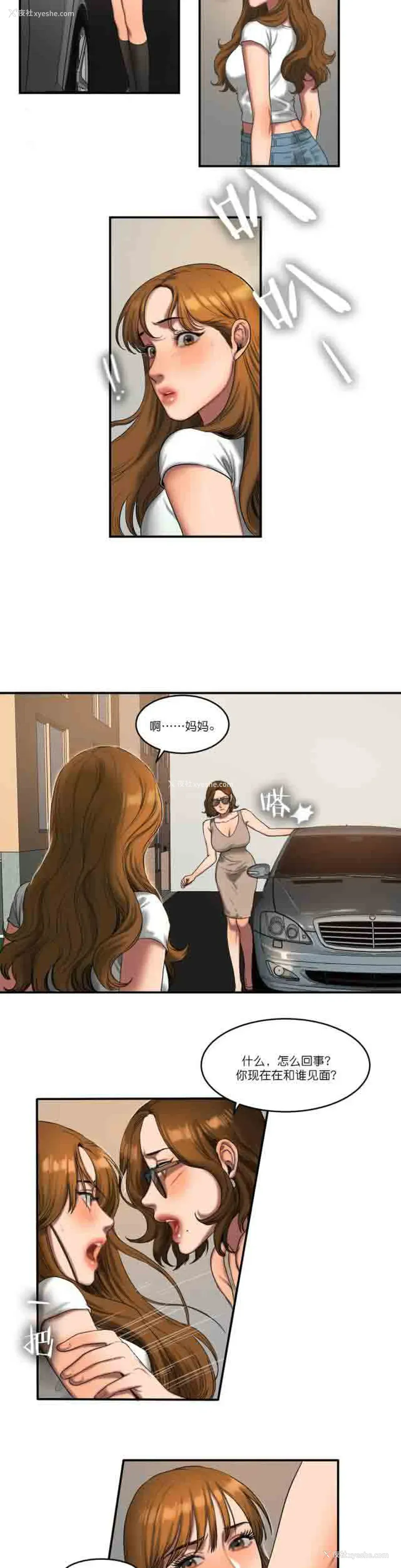 11P - 两代人的味道