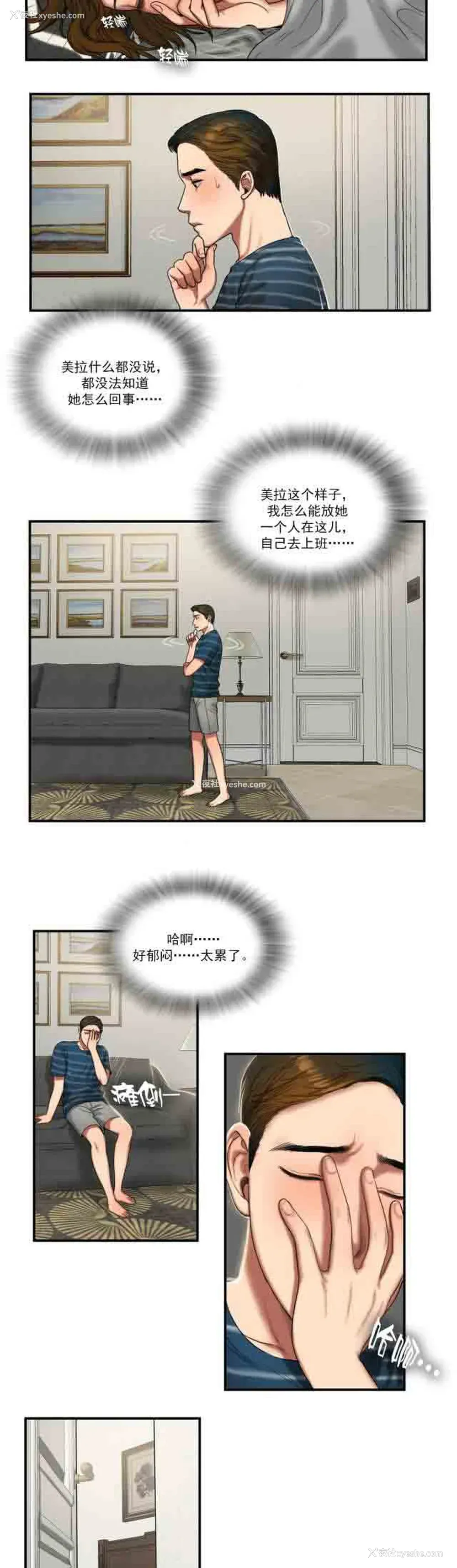 2P - 两代人的味道