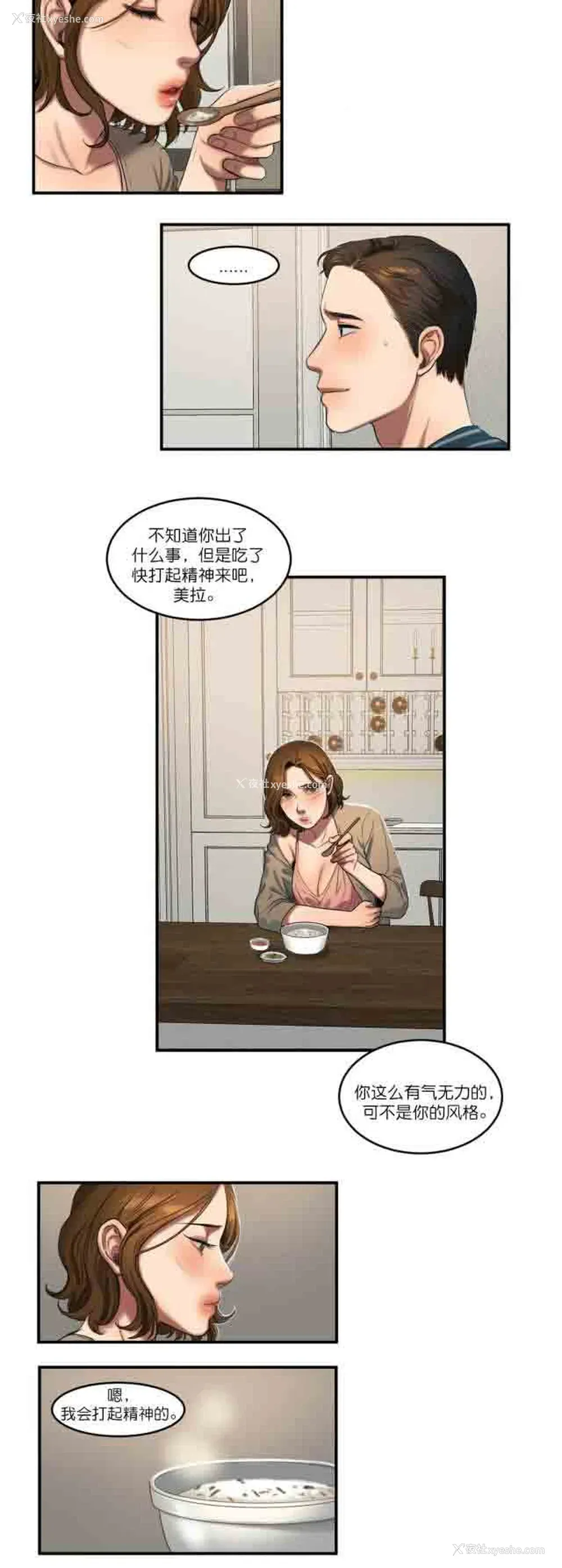 4P - 两代人的味道