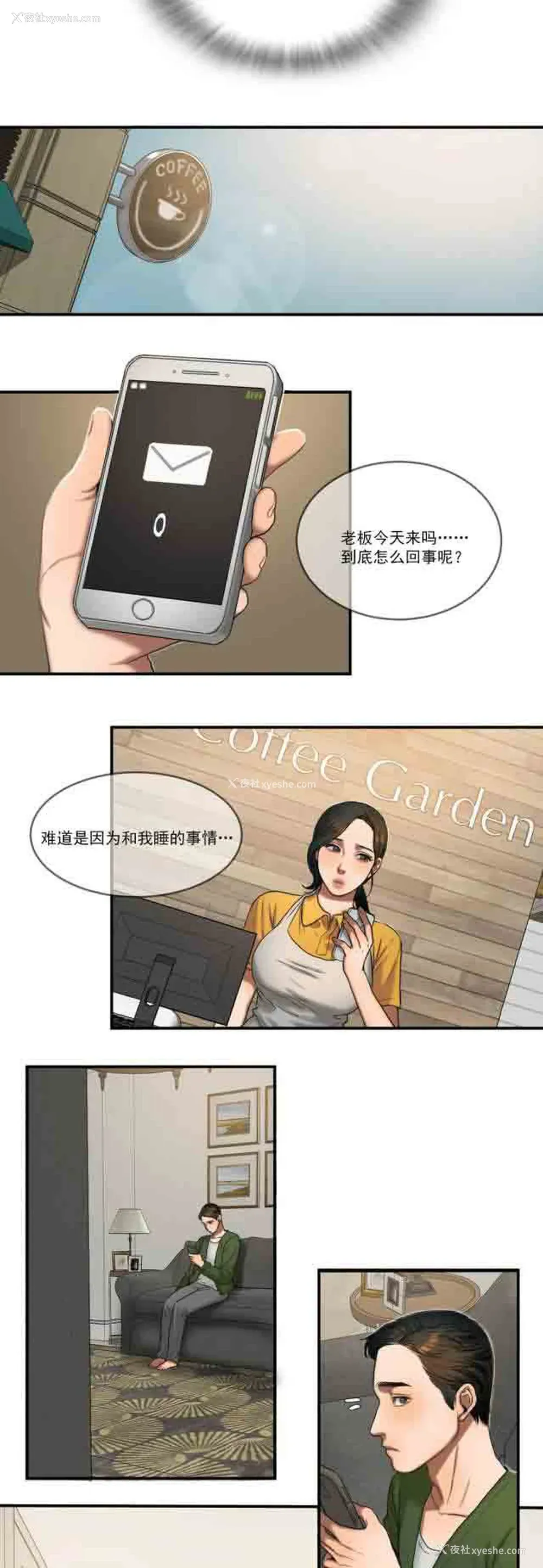6P - 两代人的味道