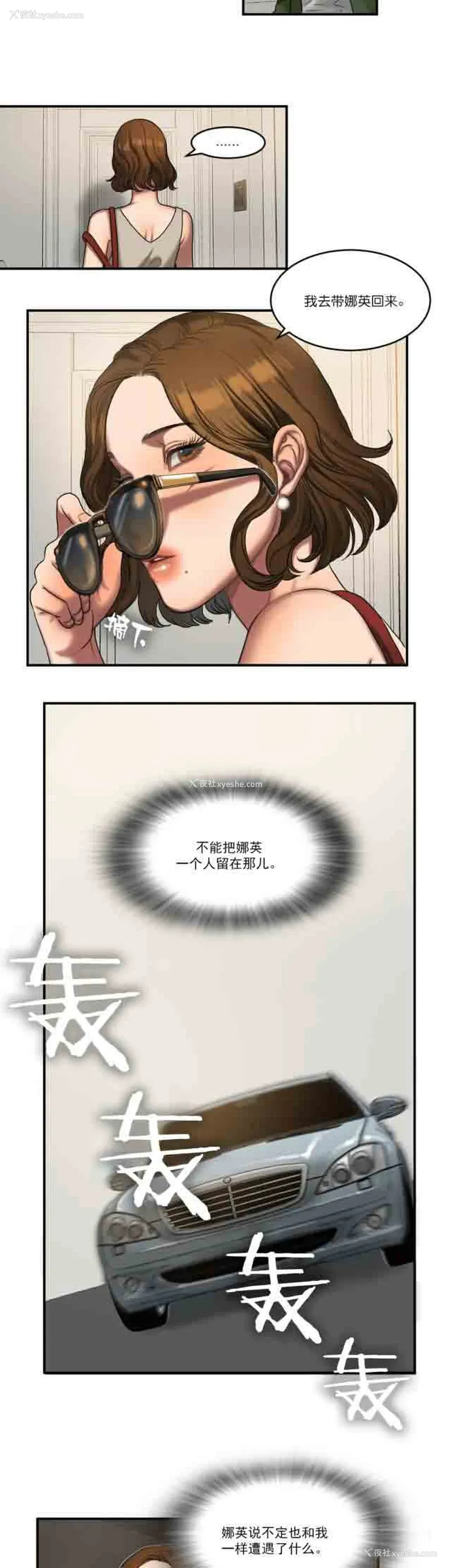 8P - 两代人的味道