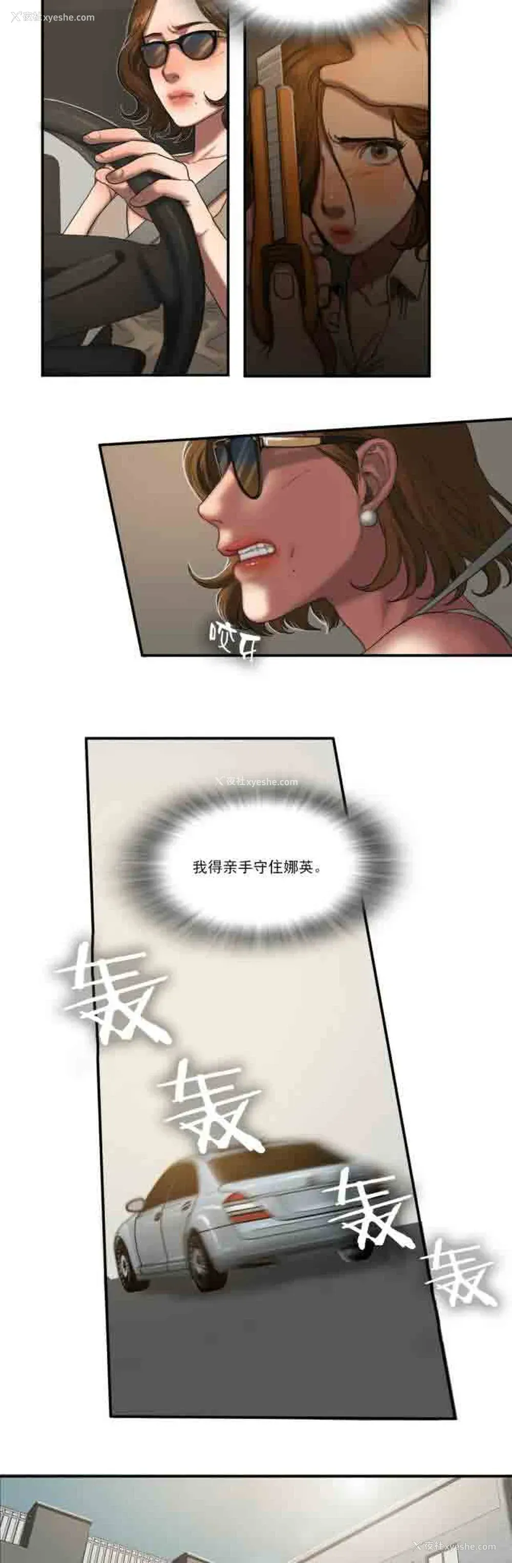 9P - 两代人的味道