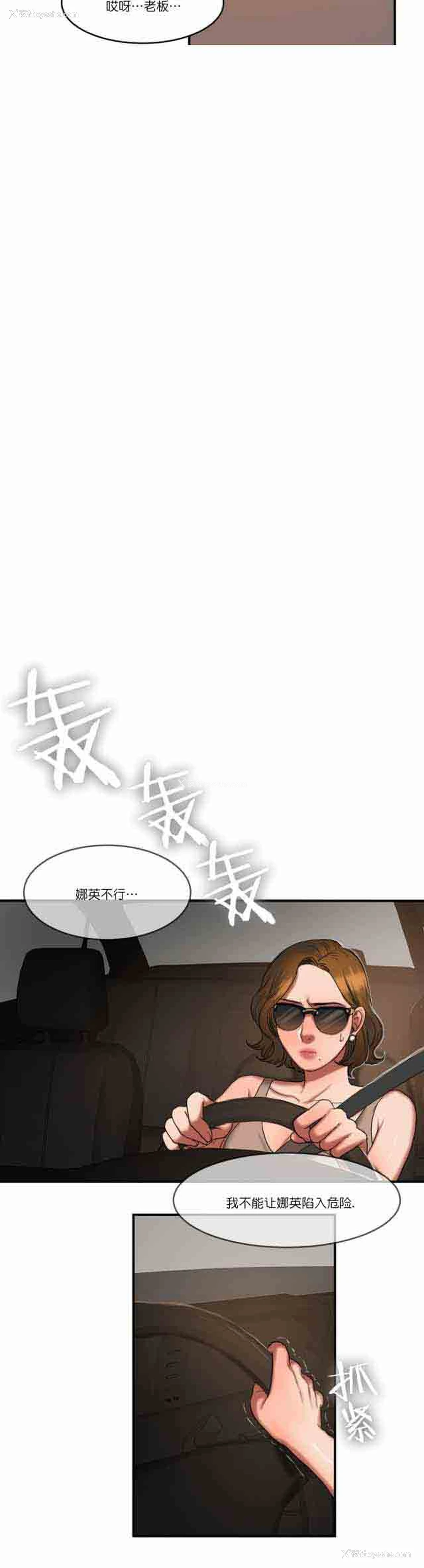 12P - 两代人的味道
