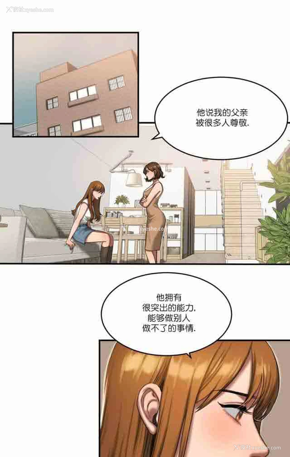 1P - 两代人的味道