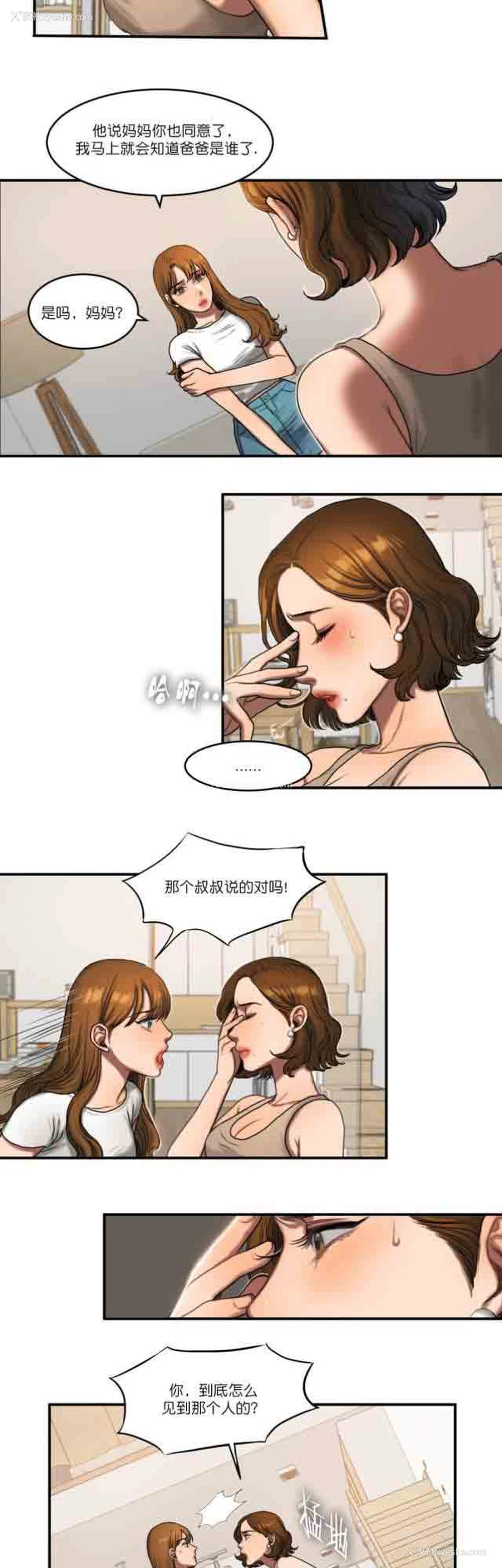 4P - 两代人的味道