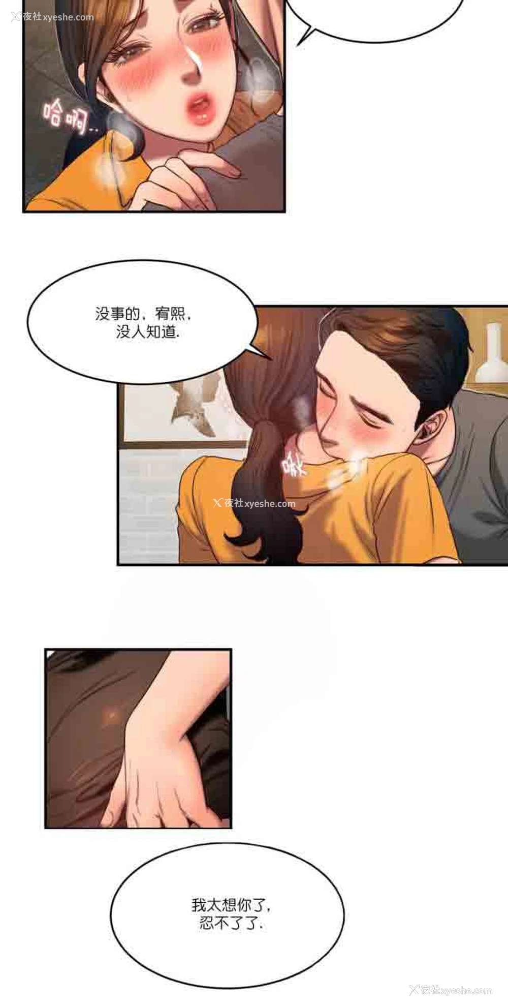 9P - 两代人的味道