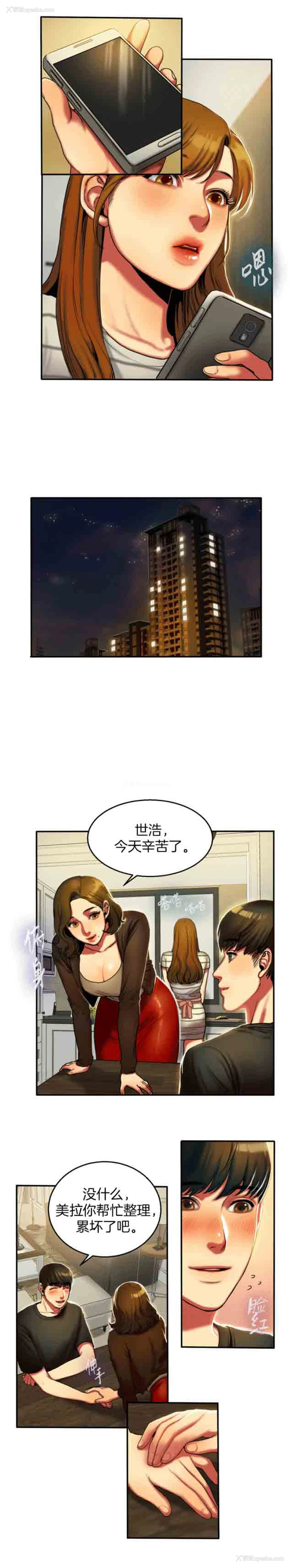 4P - 两代人的味道