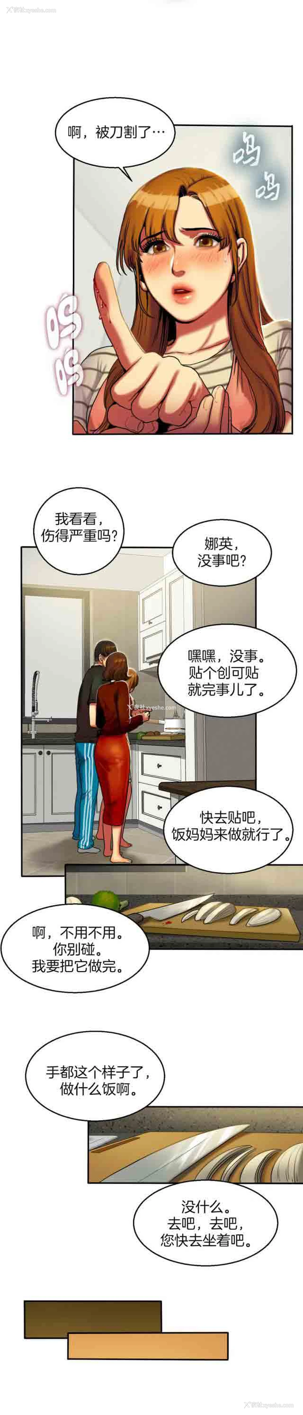 7P - 两代人的味道