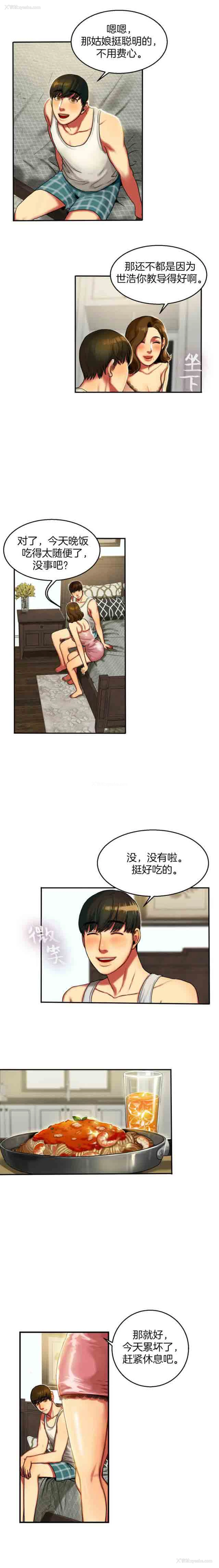 9P - 两代人的味道