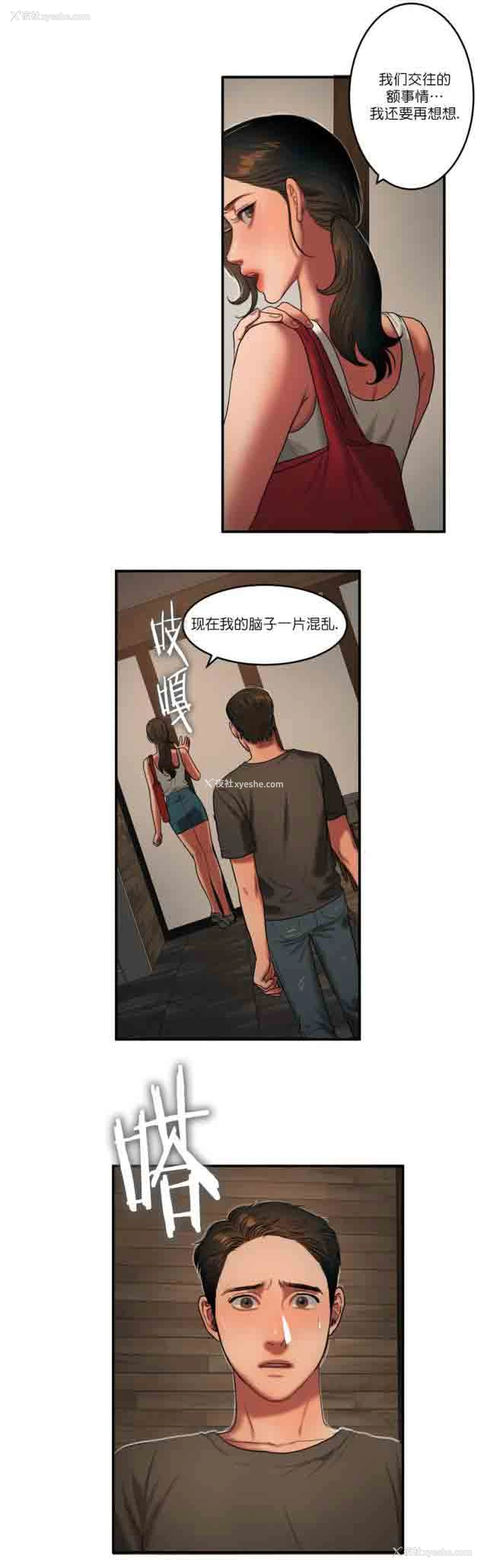 10P - 两代人的味道