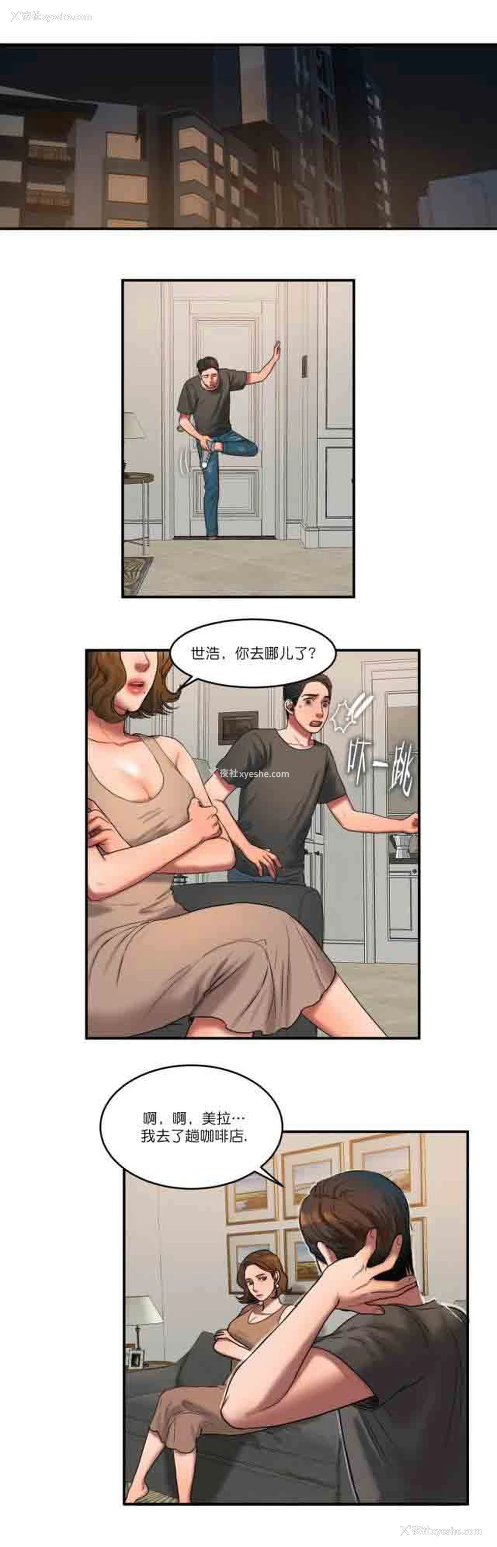 11P - 两代人的味道