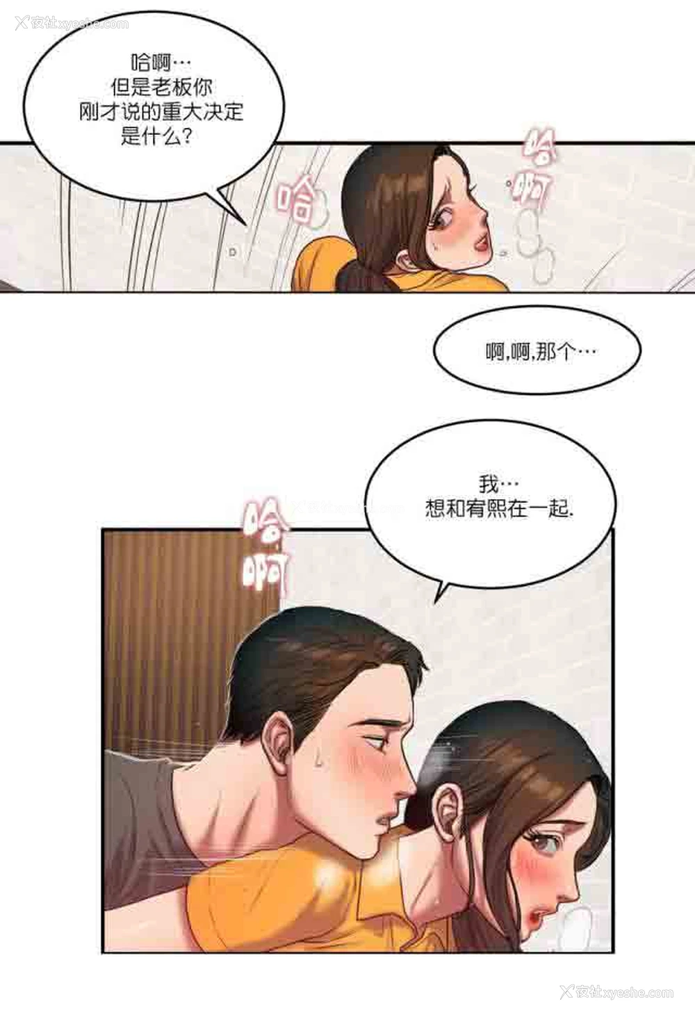 4P - 两代人的味道